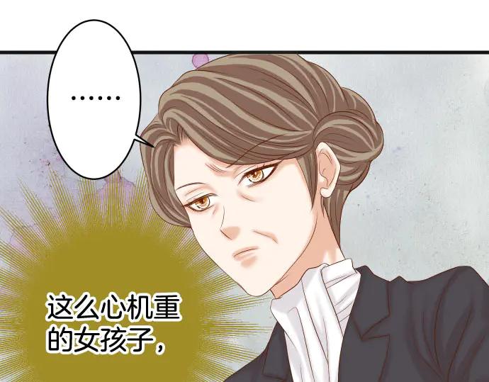 复仇要冷冷端上 - 第265话 引火 - 第79张图