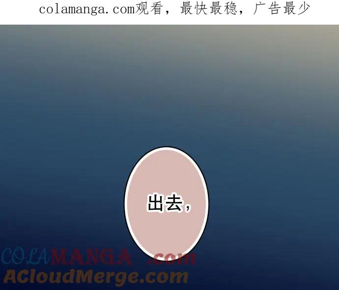 复仇要冷冷端上 - 第265话 引火 - 第1张图