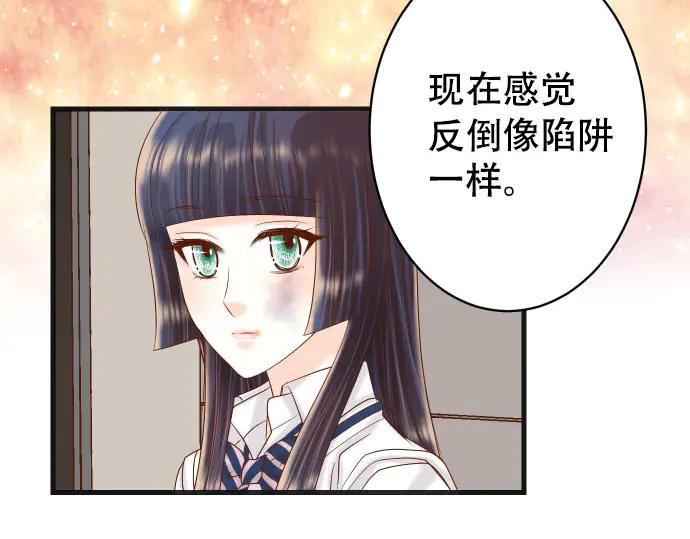 复仇要冷冷端上 - 第265话 引火 - 第75张图