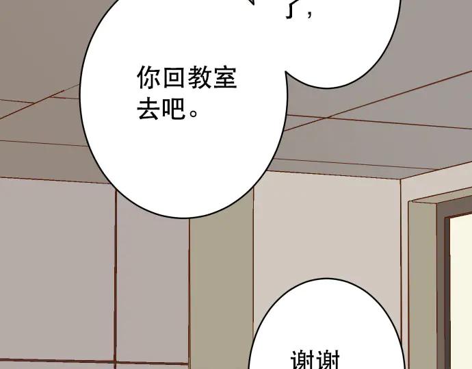 复仇要冷冷端上 - 第265话 引火 - 第71张图