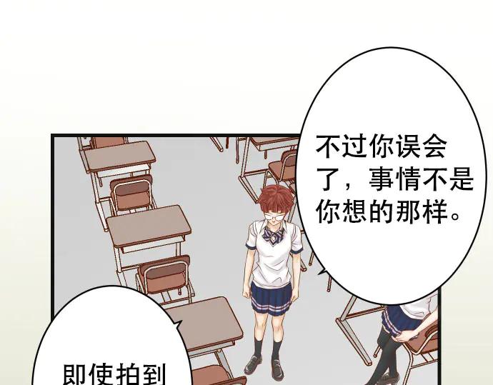 复仇要冷冷端上 - 第265话 引火 - 第30张图