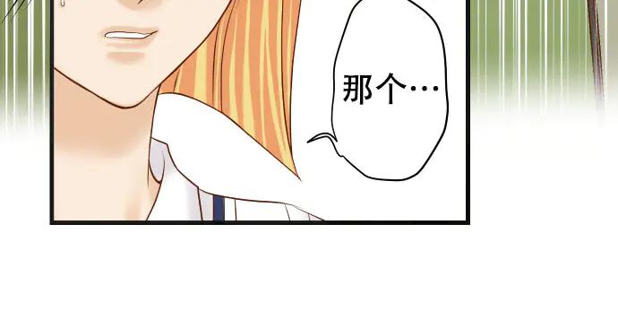 复仇要冷冷端上 - 第265话 引火 - 第88张图