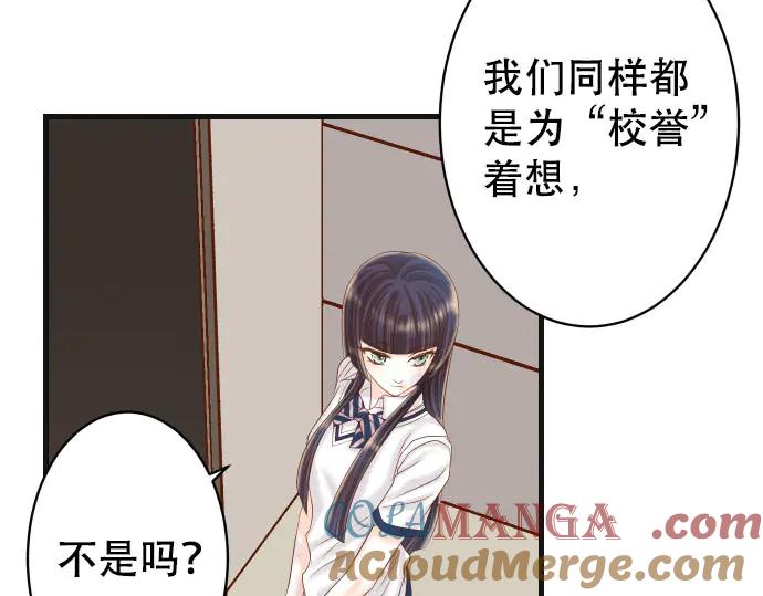 复仇要冷冷端上 - 第265话 引火 - 第77张图