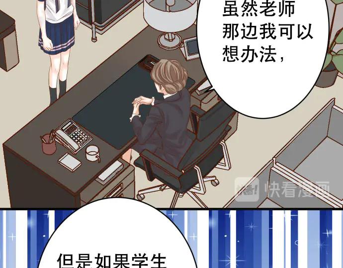 复仇要冷冷端上 - 第265话 引火 - 第67张图