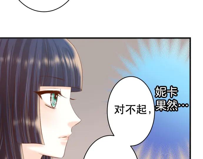 复仇要冷冷端上 - 第265话 引火 - 第62张图