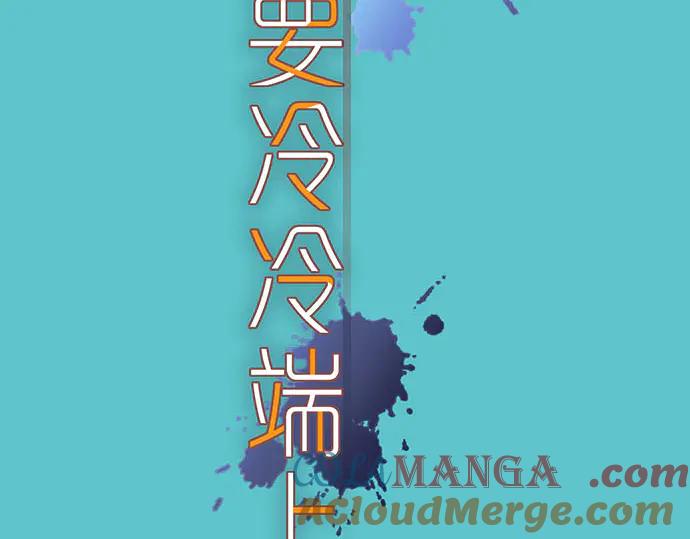 复仇要冷冷端上 - 第265话 引火 - 第13张图