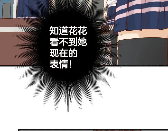 复仇要冷冷端上 - 第265话 引火 - 第54张图