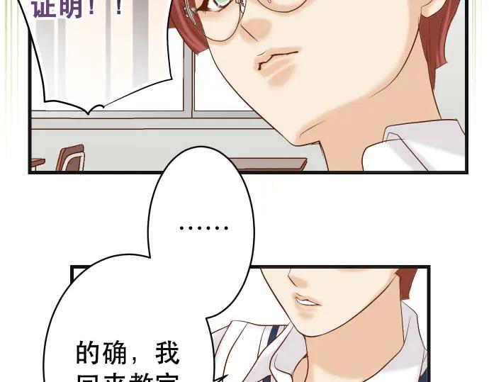 复仇要冷冷端上 - 第265话 引火 - 第28张图