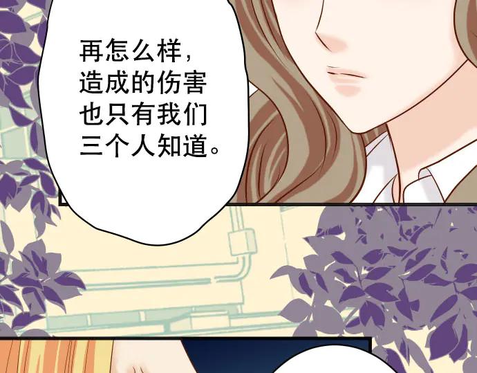 复仇要冷冷端上 - 第265话 引火 - 第95张图