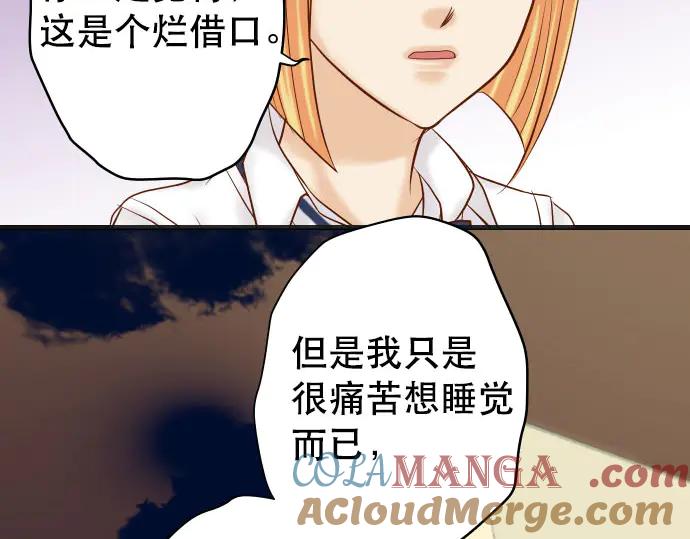 复仇要冷冷端上 - 第265话 引火 - 第93张图