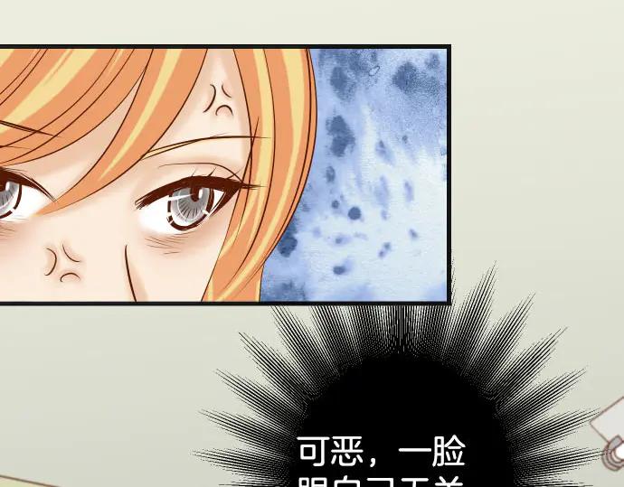 复仇要冷冷端上 - 第265话 引火 - 第20张图