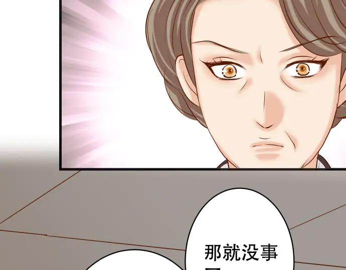 复仇要冷冷端上 - 第265话 引火 - 第70张图