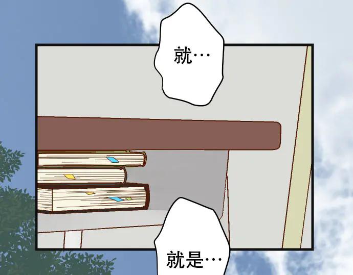 复仇要冷冷端上 - 第265话 引火 - 第56张图