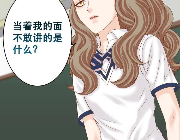 复仇要冷冷端上 - 第265话 引火 - 第8张图