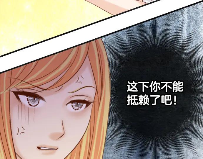 复仇要冷冷端上 - 第265话 引火 - 第44张图