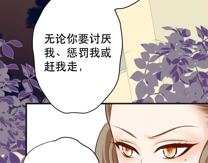 复仇要冷冷端上 - 第265话 引火 - 第94张图