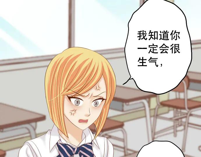 复仇要冷冷端上 - 第265话 引火 - 第90张图