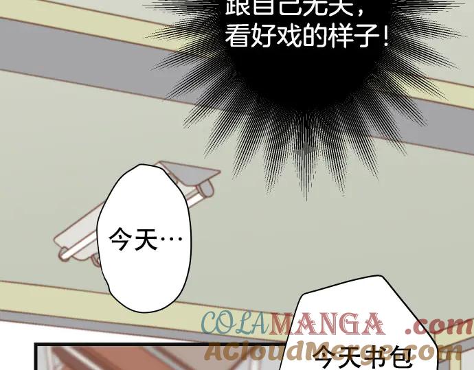 复仇要冷冷端上 - 第265话 引火 - 第21张图