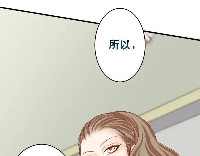 复仇要冷冷端上 - 第265话 引火 - 第7张图