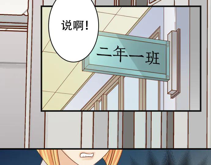 复仇要冷冷端上 - 第265话 引火 - 第82张图