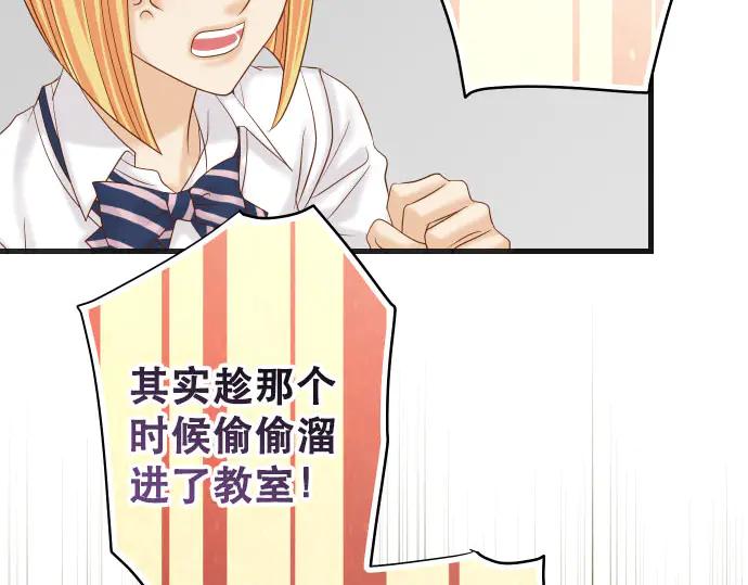 复仇要冷冷端上 - 第265话 引火 - 第26张图