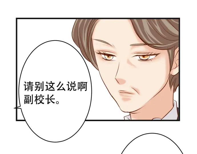 复仇要冷冷端上 - 第265话 引火 - 第76张图