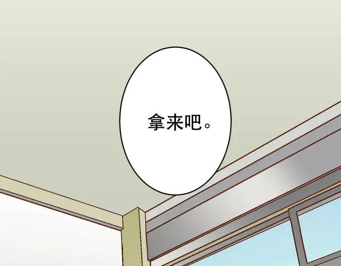 复仇要冷冷端上 - 第265话 引火 - 第39张图