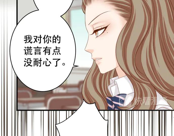 复仇要冷冷端上 - 第265话 引火 - 第24张图