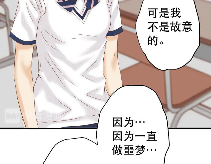 复仇要冷冷端上 - 第265话 引火 - 第91张图