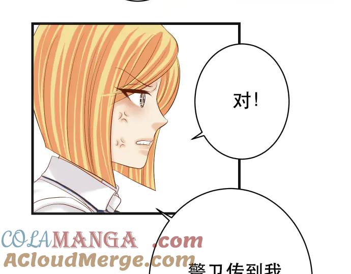 复仇要冷冷端上 - 第265话 引火 - 第37张图