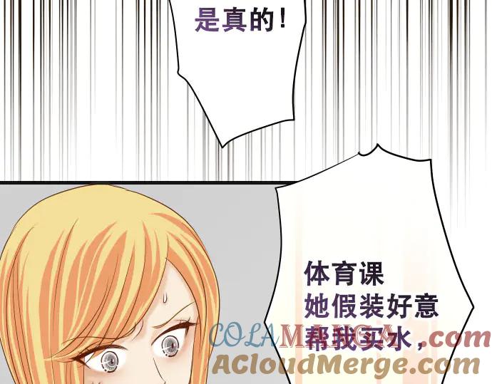 复仇要冷冷端上 - 第265话 引火 - 第25张图