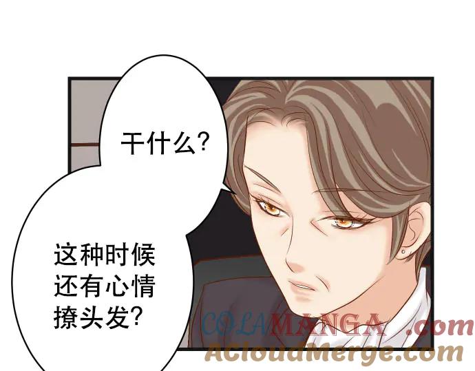 复仇要冷冷端上 - 第265话 引火 - 第61张图