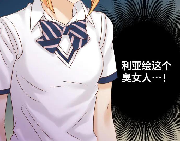 复仇要冷冷端上 - 第265话 引火 - 第83张图