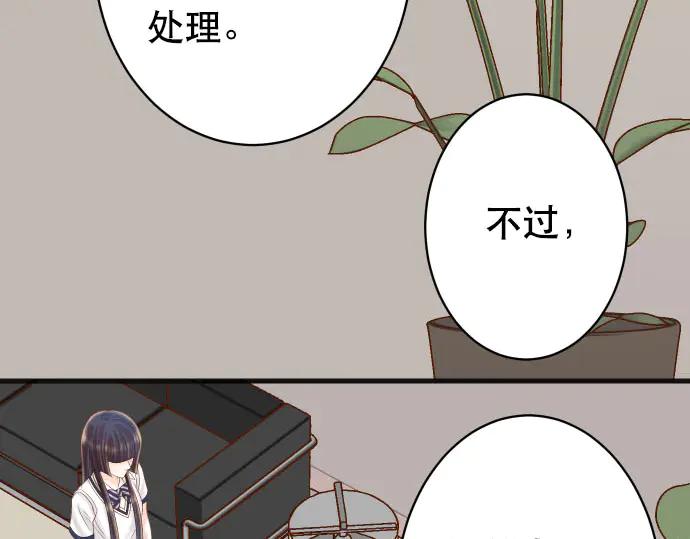 复仇要冷冷端上 - 第265话 引火 - 第66张图