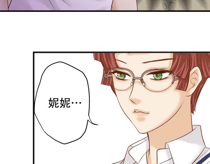 复仇要冷冷端上 - 第265话 引火 - 第84张图