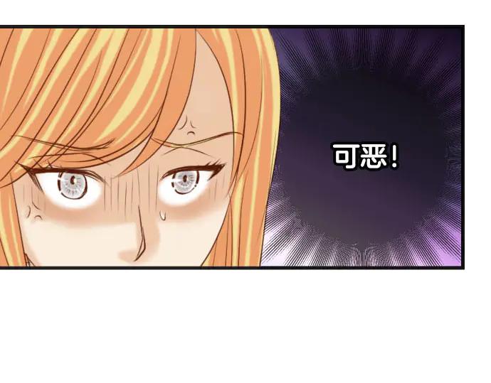 复仇要冷冷端上 - 第265话 引火 - 第52张图