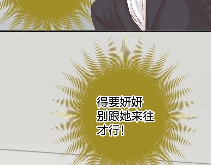 复仇要冷冷端上 - 第265话 引火 - 第80张图