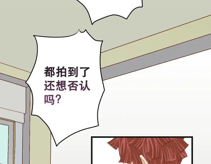 复仇要冷冷端上 - 第265话 引火 - 第32张图