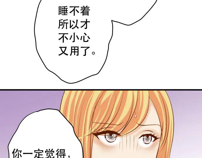 复仇要冷冷端上 - 第265话 引火 - 第92张图