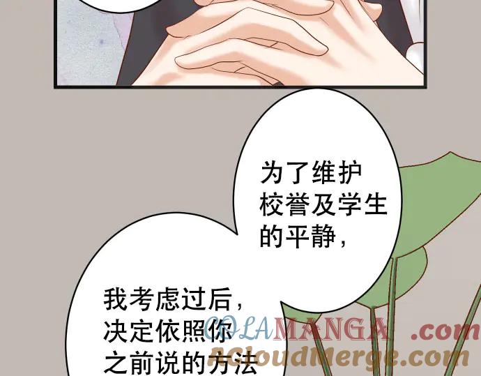 复仇要冷冷端上 - 第265话 引火 - 第65张图