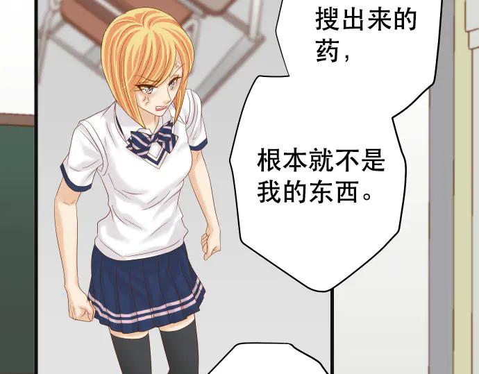 复仇要冷冷端上 - 第265话 引火 - 第22张图