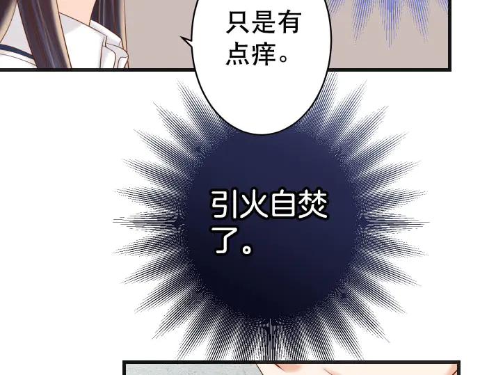 复仇要冷冷端上 - 第265话 引火 - 第63张图