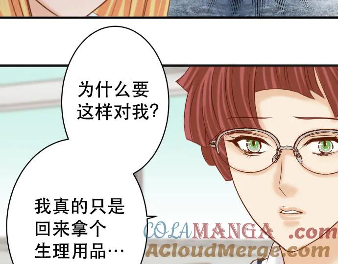 复仇要冷冷端上 - 第265话 引火 - 第45张图