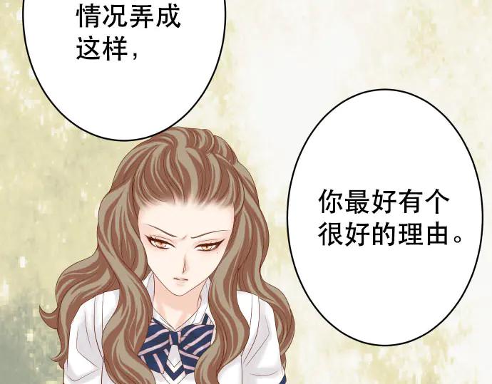 复仇要冷冷端上 - 第265话 引火 - 第16张图