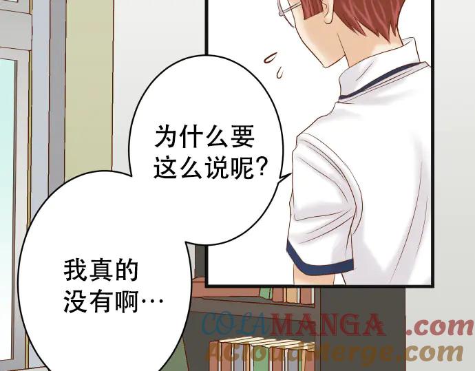 复仇要冷冷端上 - 第265话 引火 - 第33张图