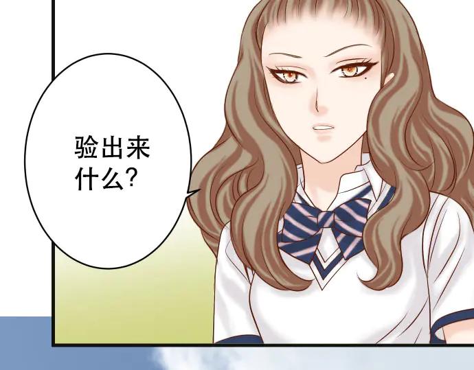 复仇要冷冷端上 - 第265话 引火 - 第55张图