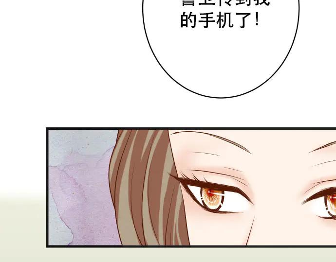 复仇要冷冷端上 - 第265话 引火 - 第38张图