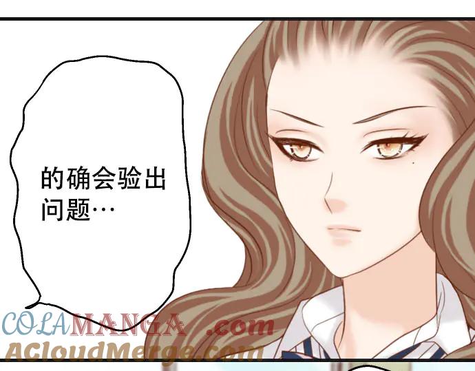 复仇要冷冷端上 - 第265话 引火 - 第89张图