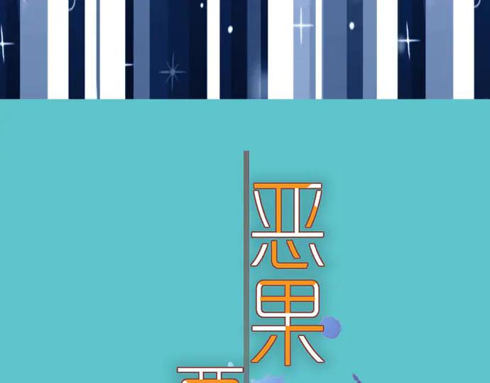 复仇要冷冷端上 - 第265话 引火 - 第12张图