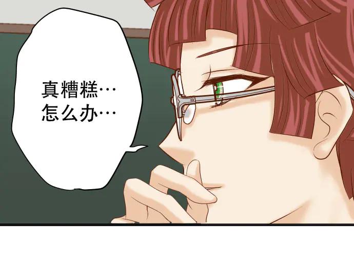 复仇要冷冷端上 - 第265话 引火 - 第51张图